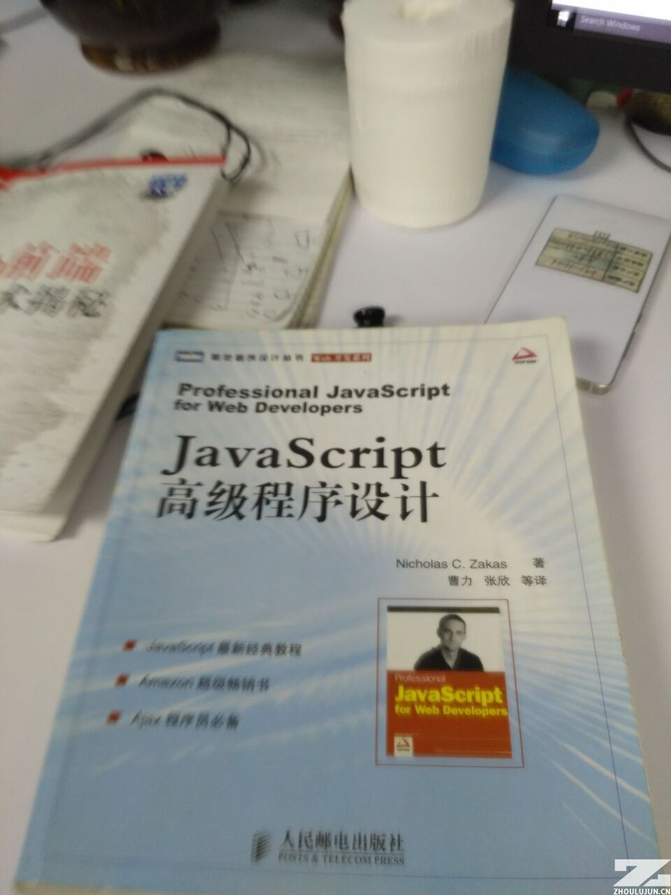 javascript高級程序設計
