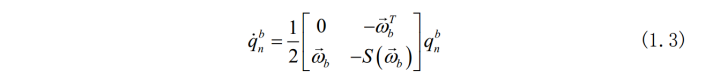 四元数角运动方程：